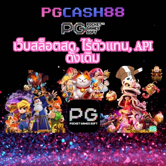 บอล88