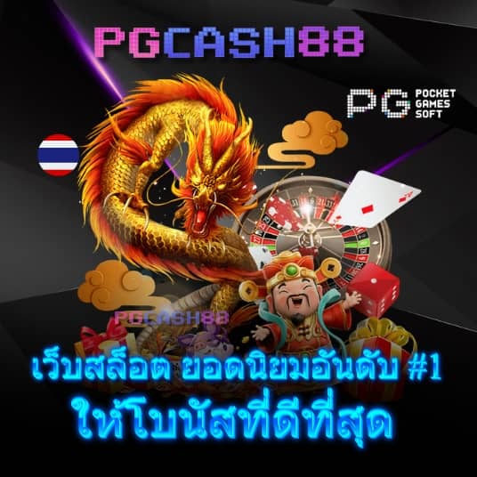 บอล88