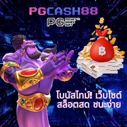 บอล88